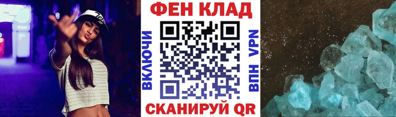 как найти закладки Аша АМФ VHQ