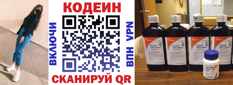 OMG рабочий сайт  Аша  Кодеиновый сироп Lean Purple Drank 