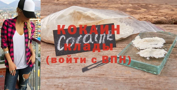 кокаин VHQ Арсеньев